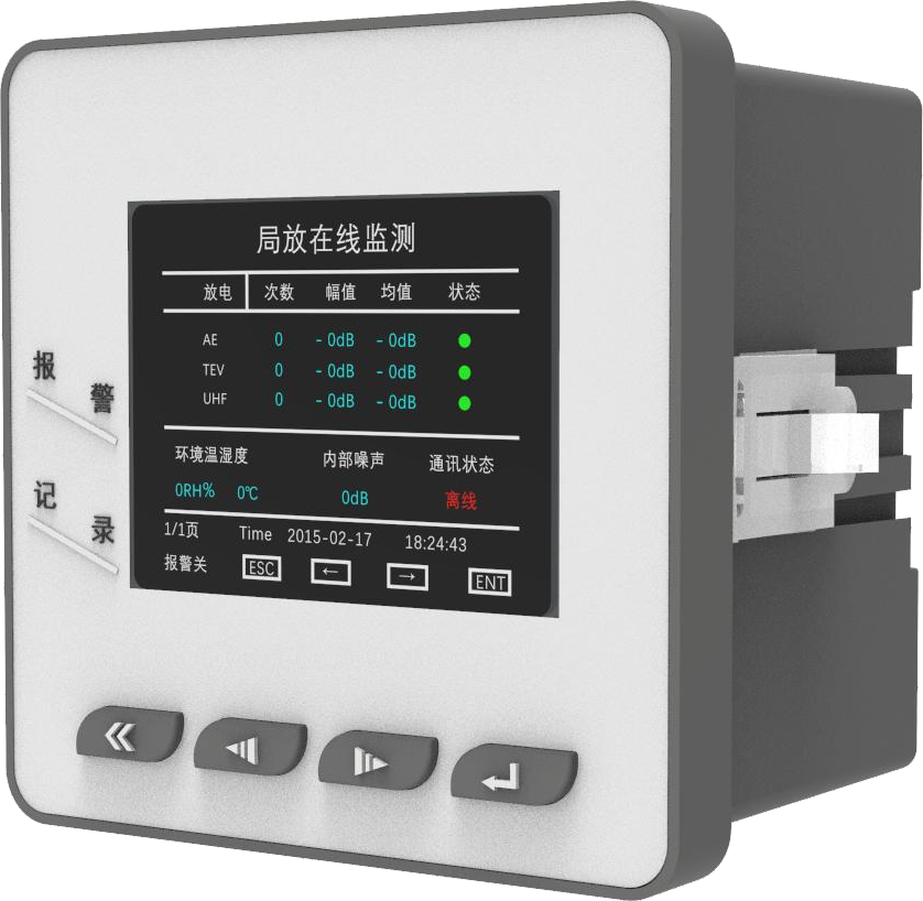 開關局放系統主機